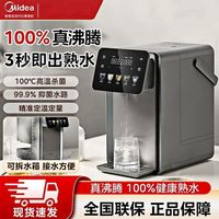 百亿补贴：美的 小魔方电热水壶智能恒温热水壶即热饮水大容量电热水瓶32FPro