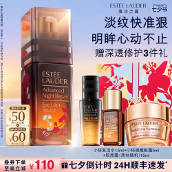 雅诗兰黛 抗皱淡纹紧致 眼霜  15ml