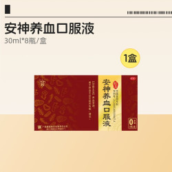 红宁安神养血口服液安神补脑补肝血头晕失眠贫血健忘30ml*8瓶/盒
