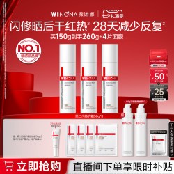 薇诺娜 舒敏保湿特护霜第二代