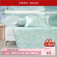 水星家纺 竹韵可水洗抗菌防螨提花冰丝席 150cm×200cm