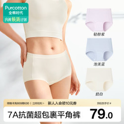 全棉时代 女士内裤女纯棉档7A抗菌中高腰平角裤包臀防夹臀大码夏季2026新款