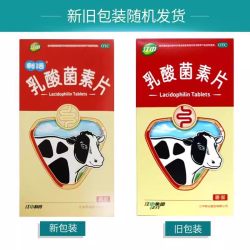 江中食疗 江中乳酸菌素片32片成人儿童小儿腹泻消化不良肠炎肠内异常发酵