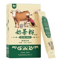 哈纳斯 新疆奶茶粉 0蔗糖 冲饮