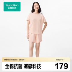 全棉时代 门店同款针织家居套装 超凡粉橘 L