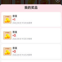 京东 本地超市 抽随机京豆 实测7京豆