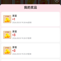 京东 本地超市 抽随机京豆 实测7京豆