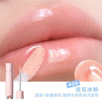 JUDYDOLL橘朵冰感唇蜜镜面唇釉