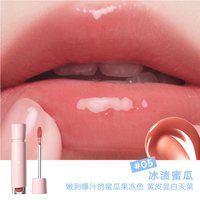 JUDYDOLL橘朵 冰感镜面唇釉 3.5g