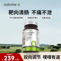 幽萃美 缓解便秘胶囊