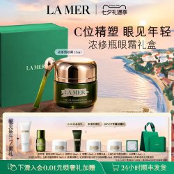 LA MER 眼部护理系列浓缩修护眼霜
