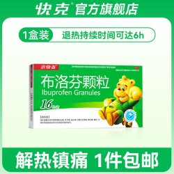 小快克 儿童退烧药小快克布洛芬颗粒16袋/盒发热痛经偏头痛关节痛肌肉痛