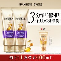 88VIP：潘婷 3分钟奇迹奢护精华霜 多效损伤修护型