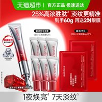 丸美 三代小红笔眼霜30g