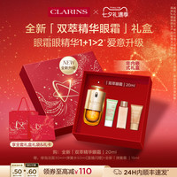 娇韵诗 双萃焕活眼部精华