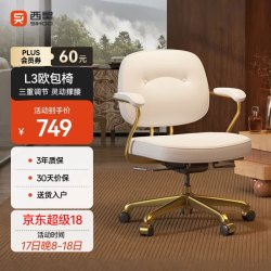 西昊 L3D-102 电脑椅 人体工学椅 皮椅 黑色