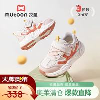 牧童 断码童鞋春秋款透气网面男运动鞋轻便女童减震休闲机能跑步鞋 珊瑚粉 23 鞋内长15.5cm