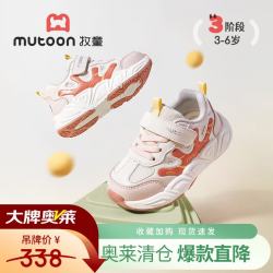 牧童 断码童鞋春秋款透气网面男运动鞋轻便女童减震休闲机能跑步鞋 珊瑚粉 23 鞋内长15.5cm