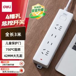 得力 新国标安全插排 4位3米 18251-03