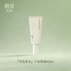 JURO栖岚风林毓琇·芸干发啫喱蓬松清爽空气感免洗净爽七夕礼物