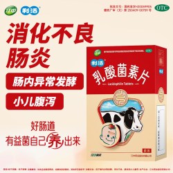 江中食疗 江中乳酸菌素片36片便秘健胃儿童利活官方正品成人肠炎调理益生菌