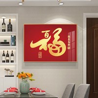 2026春节新款福字电表箱遮挡画