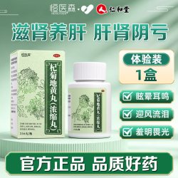 恒医森 杞菊地黄丸216丸滋肾养肝 肝肾眩晕耳鸣迎风流泪视物昏花