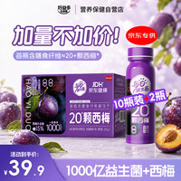 好益多 每日益生菌1000亿20颗西梅0蔗糖益生元酸奶饮料235ml*10+2瓶