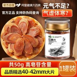 同仁堂 正宗北京同仁堂红参片长白山500g人参高丽参正品官方旗舰店中药材