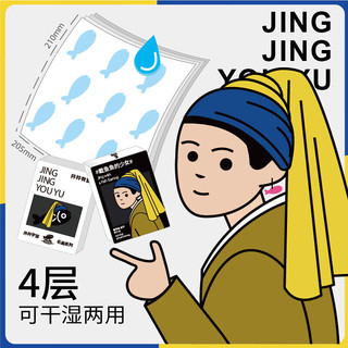 聪妈 5层可湿水 手帕纸