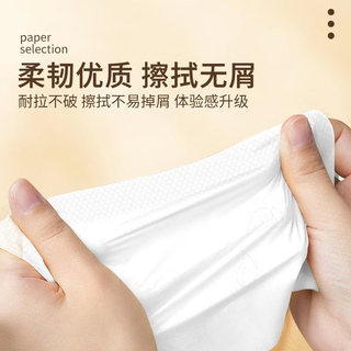 聪妈 5层可湿水 手帕纸