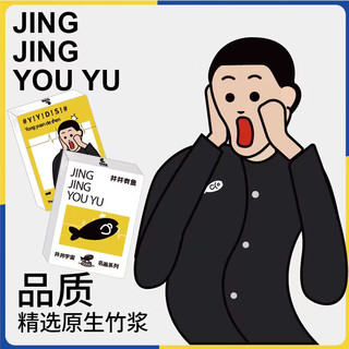 聪妈 5层可湿水 手帕纸
