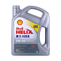 壳牌 喜力HX8 5W-30 SP级 全合成机油