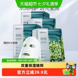 珀莱雅 小球藻莹润保湿面膜 25ml
