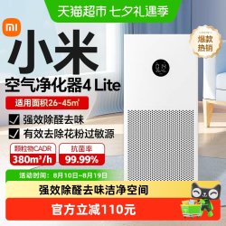 米家 4 Lite AC-M17-SC 家用空气净化器