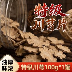 信盛堂 四物汤药材包免熬煮中药材养补女性经期血调理白芍气当归熟地黄川
