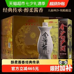 金沙 回沙鱼儿酒 53度酱香型白酒 500ml