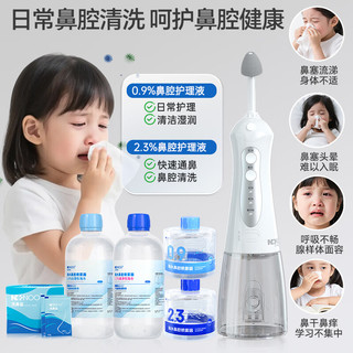 尼诺 生理性海水鼻腔清洗液 500ml