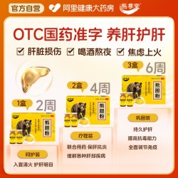 熊尊堂熊胆粉0.3g*14瓶/盒养肝平肝护肝明目清热解毒肝药解酒
