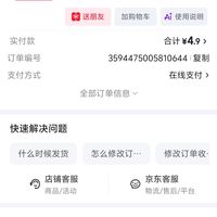 订单截图缩略图