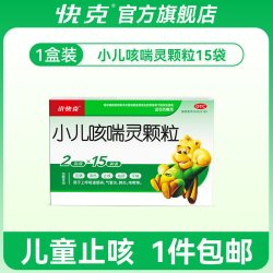 小快克 小儿咳喘灵颗粒15袋儿童咳嗽上呼吸道感染止咳祛痰气管炎