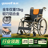 鱼跃 轮椅H062 轻便免充气加强铝合金或钢材材质代步车 手动折叠老人轮椅车