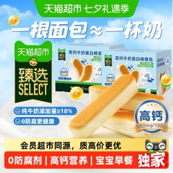 HEARTBOON 猫超臻选高钙牛奶蛋白棒面包2箱司丹尔蛋糕营养早餐儿童休闲零食