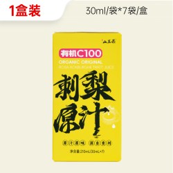 山王果 有机 刺梨原汁