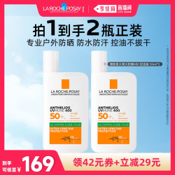理肤泉 控油 防晒霜
