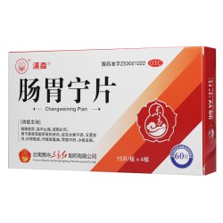 汉森 肠胃宁片 0.3g*60片/盒