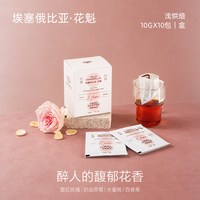 海墨庄园 云南醇香 挂耳咖啡