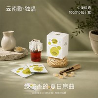 海墨庄园 多风味精品挂耳咖啡 云南醇香 10g*10袋