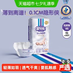 安儿乐 薄薄小轻芯系列 国潮纸尿裤