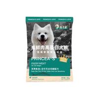 森之爱 成幼犬高蛋白高鲜肉通用型犬粮